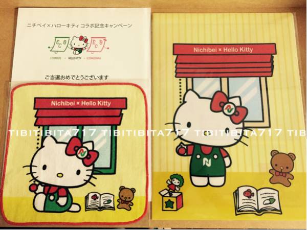 非売品*当選品★ニチベイ×ハローキティ クリアファイル&タオル拍卖