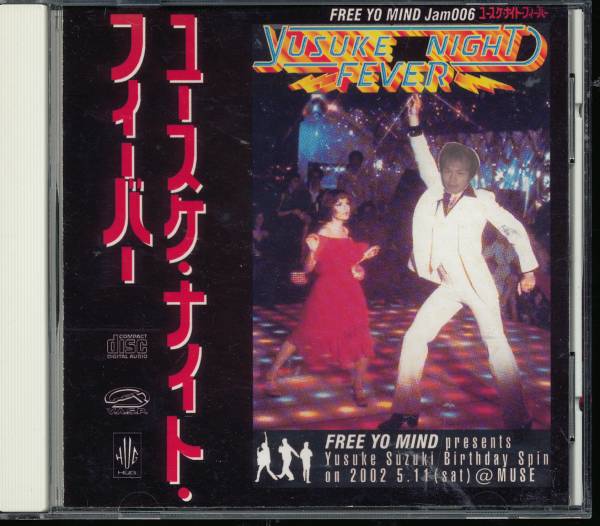 ユースケ・ナイト・フィーバー鈴木裕介MIX CD拍卖