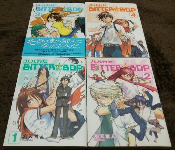 ★『ハルカゼBITTER☆BOP』★1~4巻(完)(初版)★別天荒人★拍卖