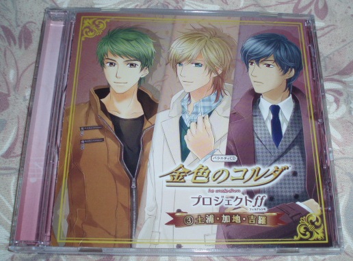 CD★金色のコルダ プロジェクトff ③土浦・加地・吉羅拍卖