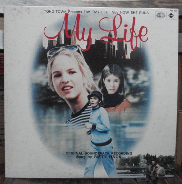 マイ・ライフ/My Life/オリジナル・サントラ(LP)拍卖