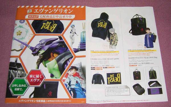 ★☆セブンイレブン エヴァンゲリオン カタログ初号機フィギュア拍卖