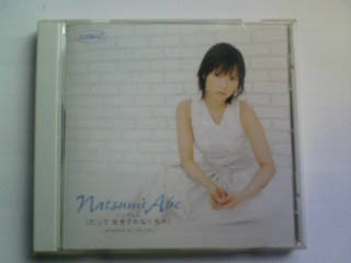 DVD 安倍なつみ シングルVだって生きてかなくちゃHello!Project拍卖