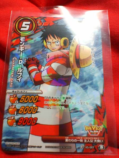 モンキー・D・ルフィ ミラクルバトルカードダス Vジャンプ 特製拍卖