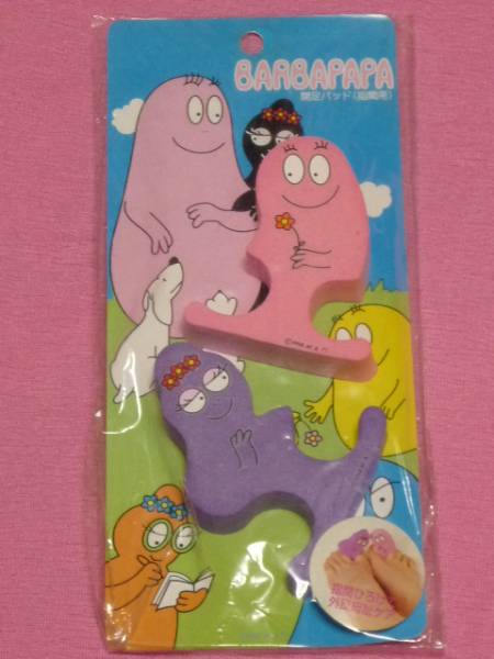 激レア!カワイイ♪ 1998年 バーバパパ 外反母趾ケア 開足パッド拍卖