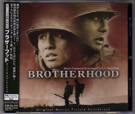 【映】ブラザーフッド サントラ 国内盤 CD/チャンドンゴン/BoA拍卖
