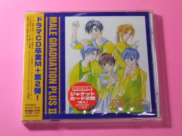 CD 卒業M+Ⅱ Male graduation Plus Ⅱ 新品 (H60)拍卖