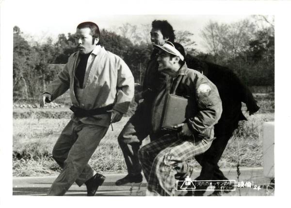 p22211川谷拓三『河内のオッサンの唄よう来たのワレ』スチル拍卖