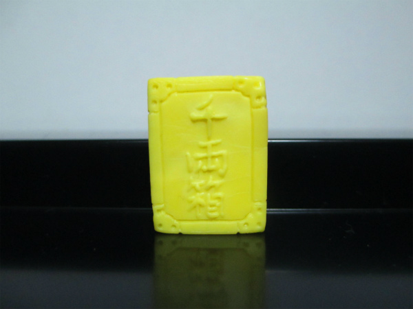 Konami がんばれゴエモン 千両箱 ファミコン 消しゴム拍卖