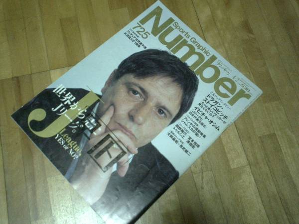 Number ナンバー 725 ★難あり ストイコビッチ オシム拍卖