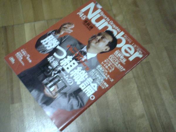 Number ナンバー 745 ★難あり★ 原辰徳拍卖