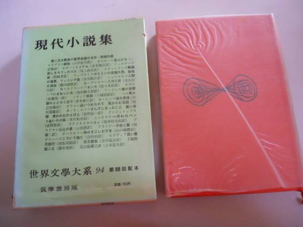 ●現代小説集●ロブグリエガスカールミリアムマッカラーズカザコ拍卖