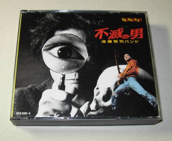 CD 【不滅の男 遠藤賢司バンド大実況録音盤2枚組】 中古拍卖