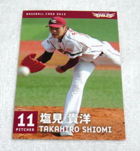 〓楽天イーグルス2012シートオーナーズ限定/11塩見☆Last拍卖