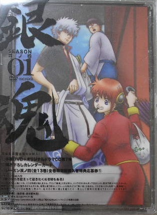 DVD銀魂 其ノ四 1巻 新品未開封 特典ドラマCD付 杉田智和他拍卖