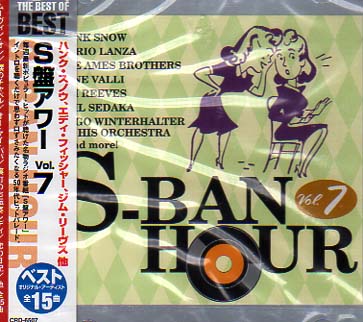 未開封★S盤アワー vol.7/ニール・セダカ/ペレス・プラード他拍卖