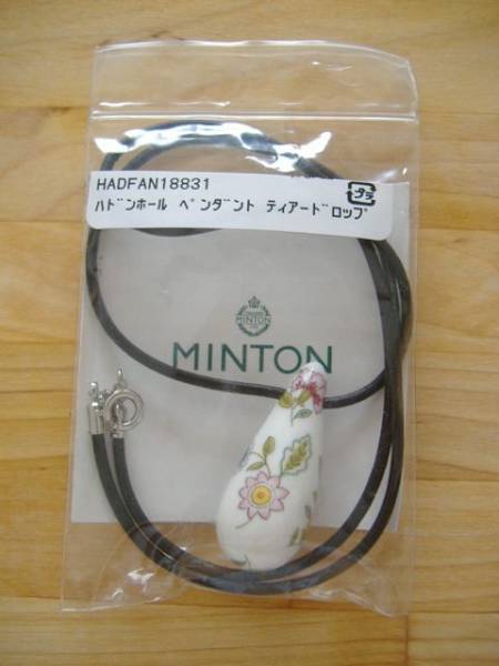ミントン(ハドンホール)ペンダント(ティアードロップ)未使用拍卖