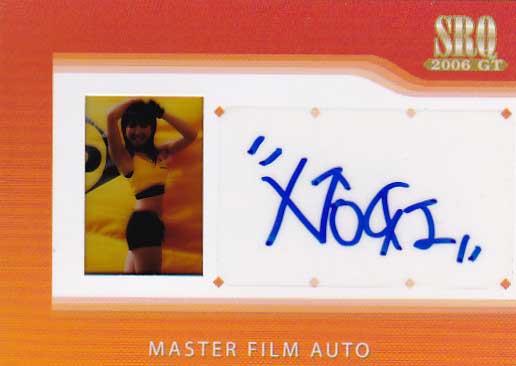 SRQ06GT 池見典子 1枚限定RQマスターポジフィルムカード拍卖