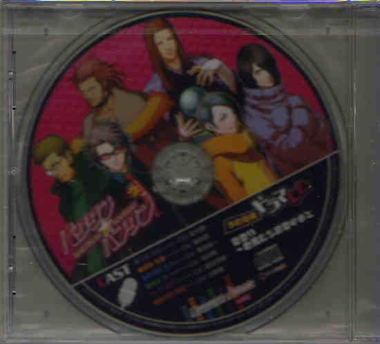 バクダン ハンダン 特典ドラマCD即決拍卖