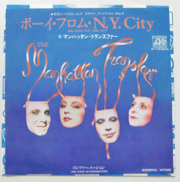○EP盤(視聴済)/マンハッタン・トランスファー/ボーイ・フロム・N.Y.City/コンフォーメーション拍卖