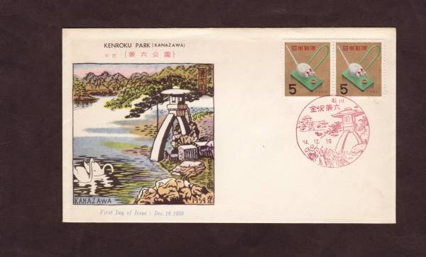 FDC 1959年 年賀ねずみ 金沢兼六  郵政弘済会拍卖