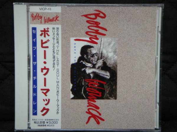 ボビー・ウーマック bobby womack セイブ・ザ・チルドレン 89年拍卖