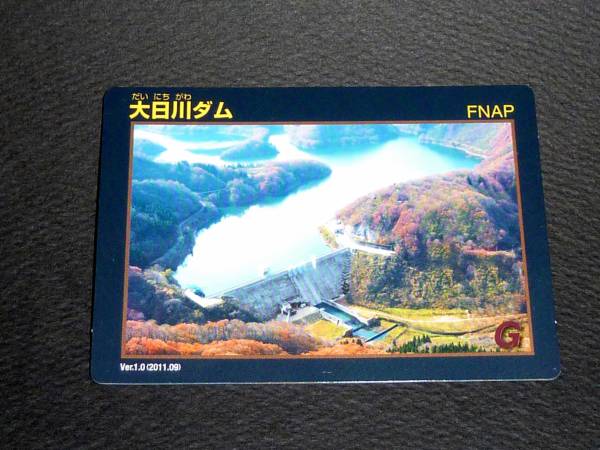 大日川ダム 送料0円!DAM ダムカード だいにちかわダム拍卖