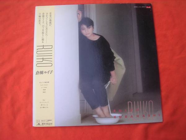 LP・帯◇倉橋ルイ子/RUIKO拍卖