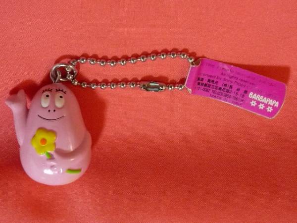 激レア!1998年 バーバパパ ソフビ製マスコットキーチェーン①拍卖