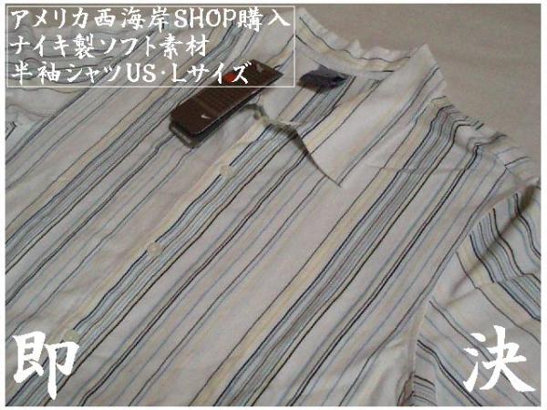 即決 本場Oregon州購入 Nike製 ストライプ半袖シャツUS Lサイズ拍卖