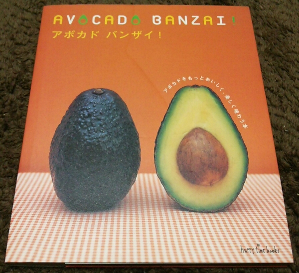 □『AVOCADO BANZAI!』□アボカド バンザイ!□拍卖