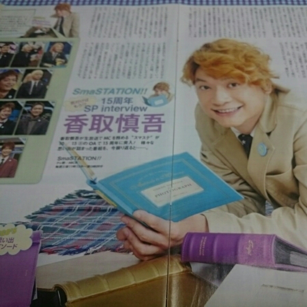 ◇TVStation 2016.10.8 SMAP 香取慎吾 SmaSTATION!! 切り抜き拍卖