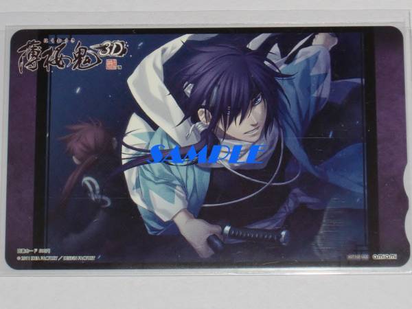 ◆薄桜鬼 3D カズキヨネ あみあみ購入特典 斎藤一 図書カード◆'11年拍卖