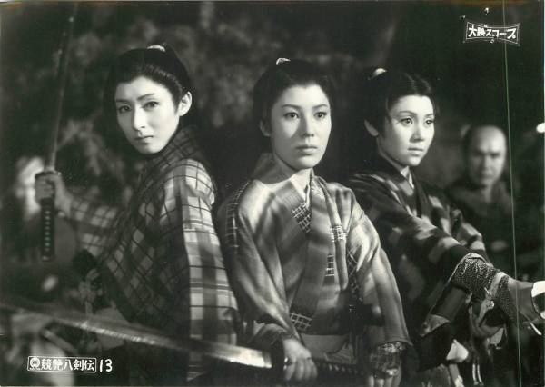 p17073阿井美千子三田登喜子藤原礼子『競艶八剣伝』スチル拍卖