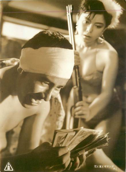 p17148石井輝男『花と嵐とギャング』スチル拍卖