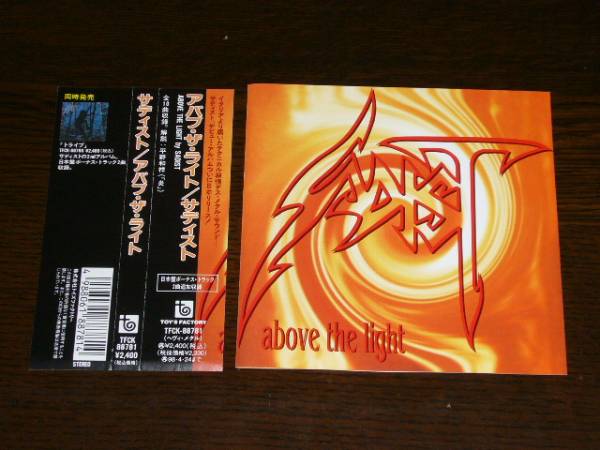 国内盤 帯付 サディスト/アバブ・ザ・ライト 1996年盤 全10曲拍卖