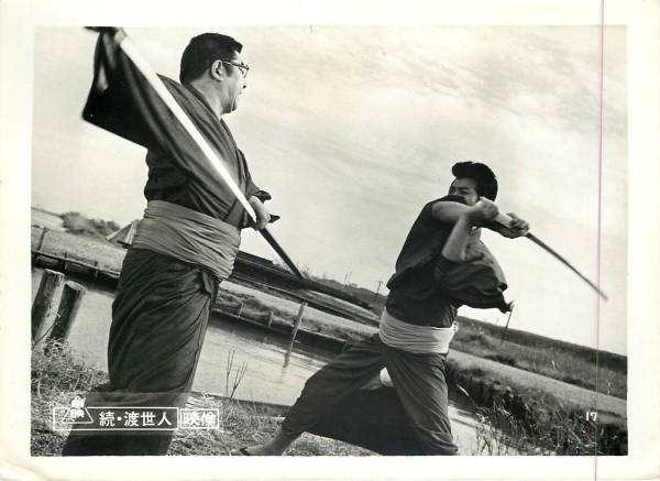 p17090若山富三郎梅宮辰夫『続渡世人』スチル拍卖