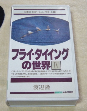 〓VHS フライタイミングのセカイⅣ〓渡辺隆拍卖