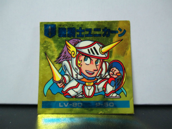 マーメイド バトル騎士 シール 馳騎士ユニカーン拍卖