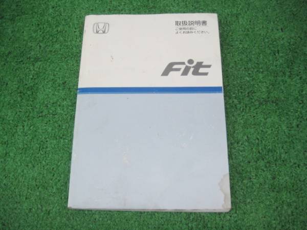 ホンダ GD1/GD2/GD3/GD4 Fit フィット 取扱説明書 2001年11月拍卖