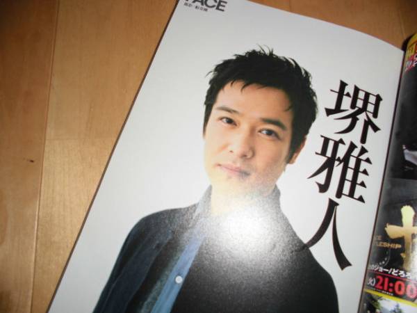 キネマ旬報 2012/12 堺雅人//007 SKYFALL拍卖