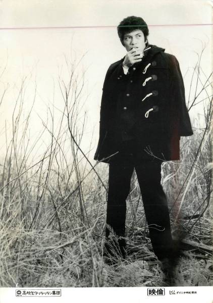 p16853峰岸隆之介峰岸徹『タリラリラン高校生』スチル拍卖