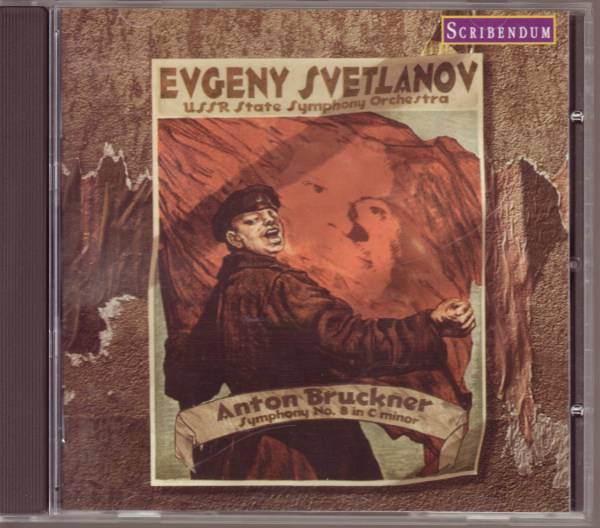 ブルックナー 交響曲第8番 スヴェトラーノフ【SCRIBENDUM】拍卖