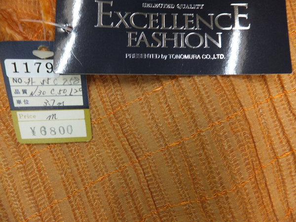 1179 綿にナイロンでの縞を織り込んでます。拍卖