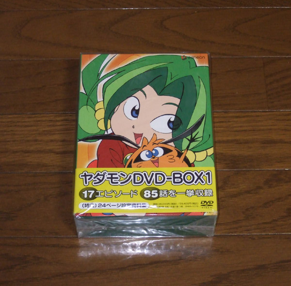 新品 ヤダモン DVD-BOX 1拍卖