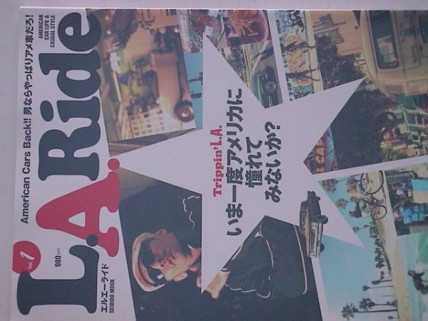 エルエーライド L.A. ride いま一度アメリカに憧れてみないか拍卖