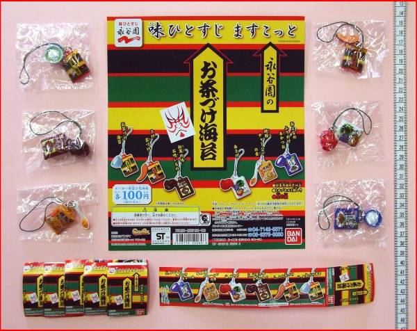 ★ガチャポン 永谷園 味ひとすじますこっと全6種★お茶漬け海苔拍卖