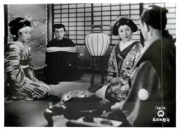 p15825嵐寛寿郎『あばれ熨斗』スチル拍卖