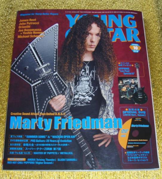 ●ヤングギター2010-10●DVD●マーティフリードマン●拍卖