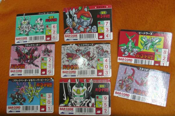 バーコードバトラーバーコード戦士カード8枚拍卖